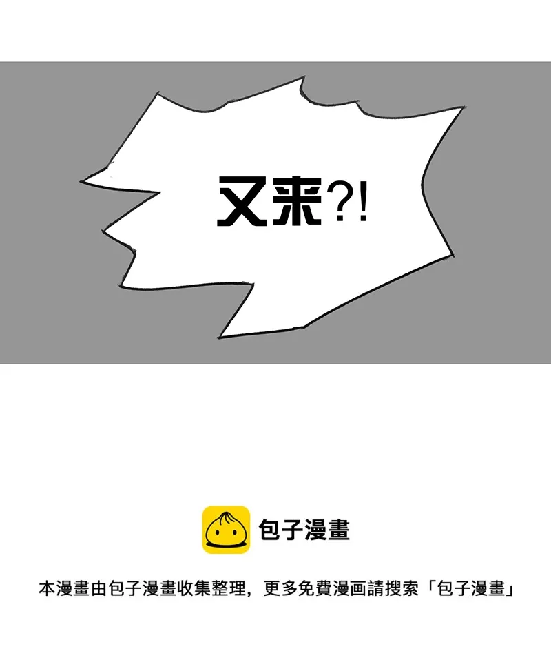 八话人怪合一（二） 第11页
