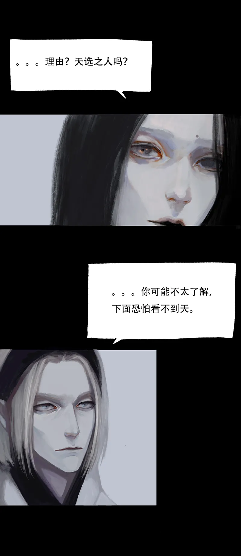 十话 不正常乐园（一） 第2页