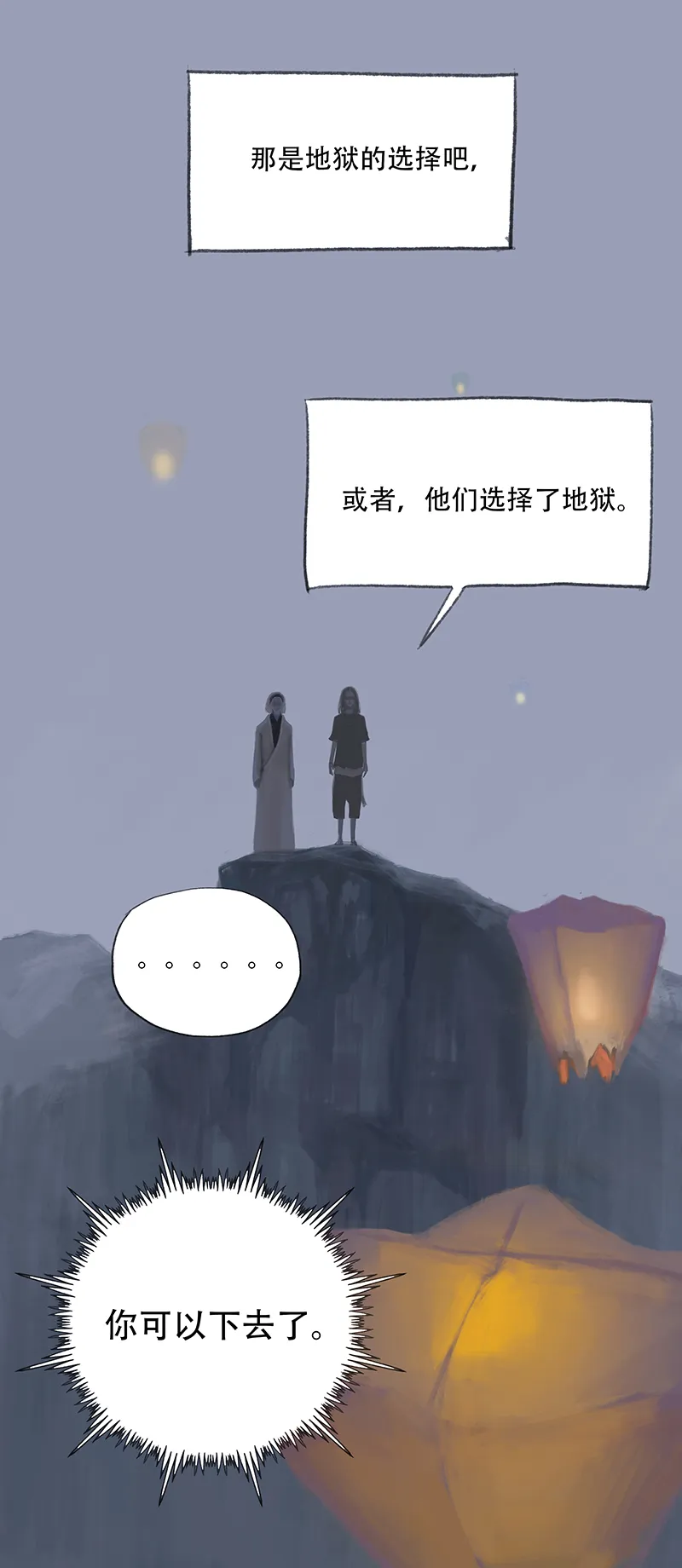 十话 不正常乐园（一） 第3页