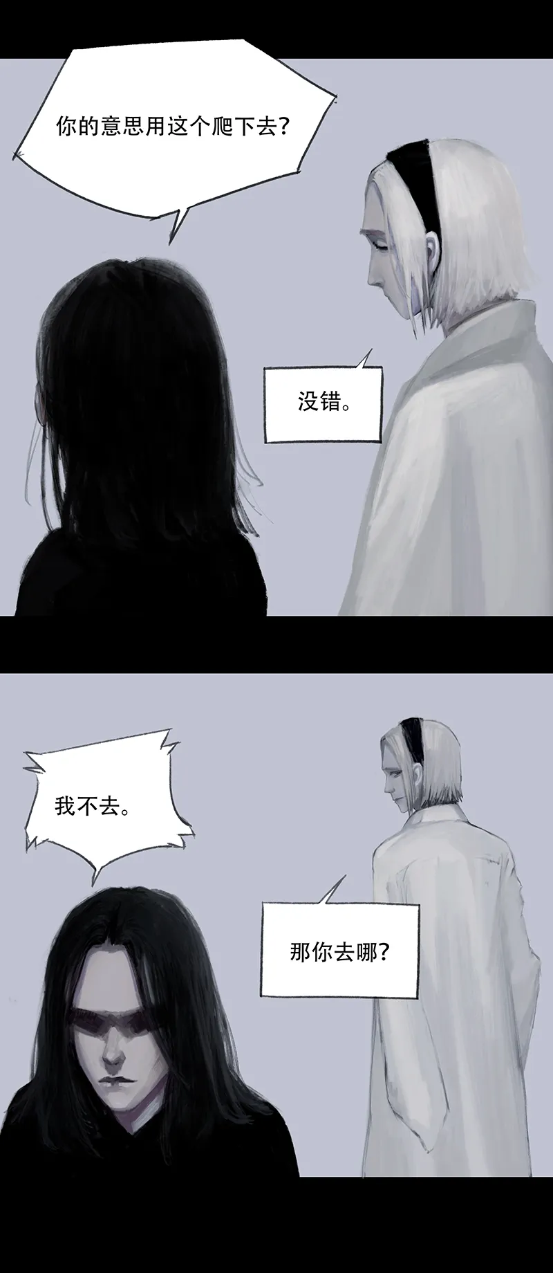 十话 不正常乐园（一） 第7页