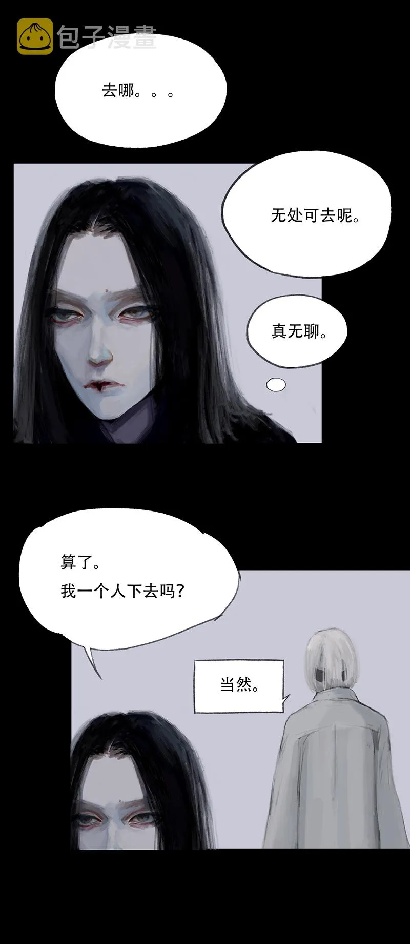 十话 不正常乐园（一） 第8页