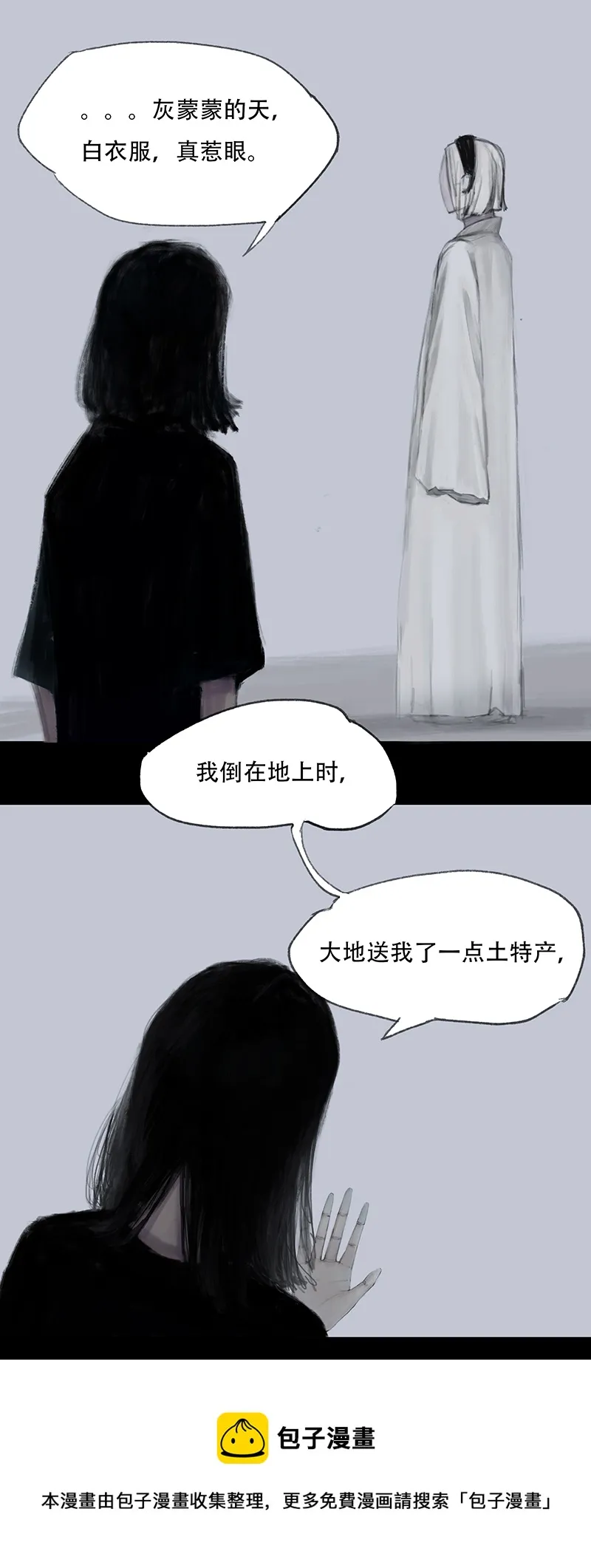 十话 不正常乐园（一） 第9页