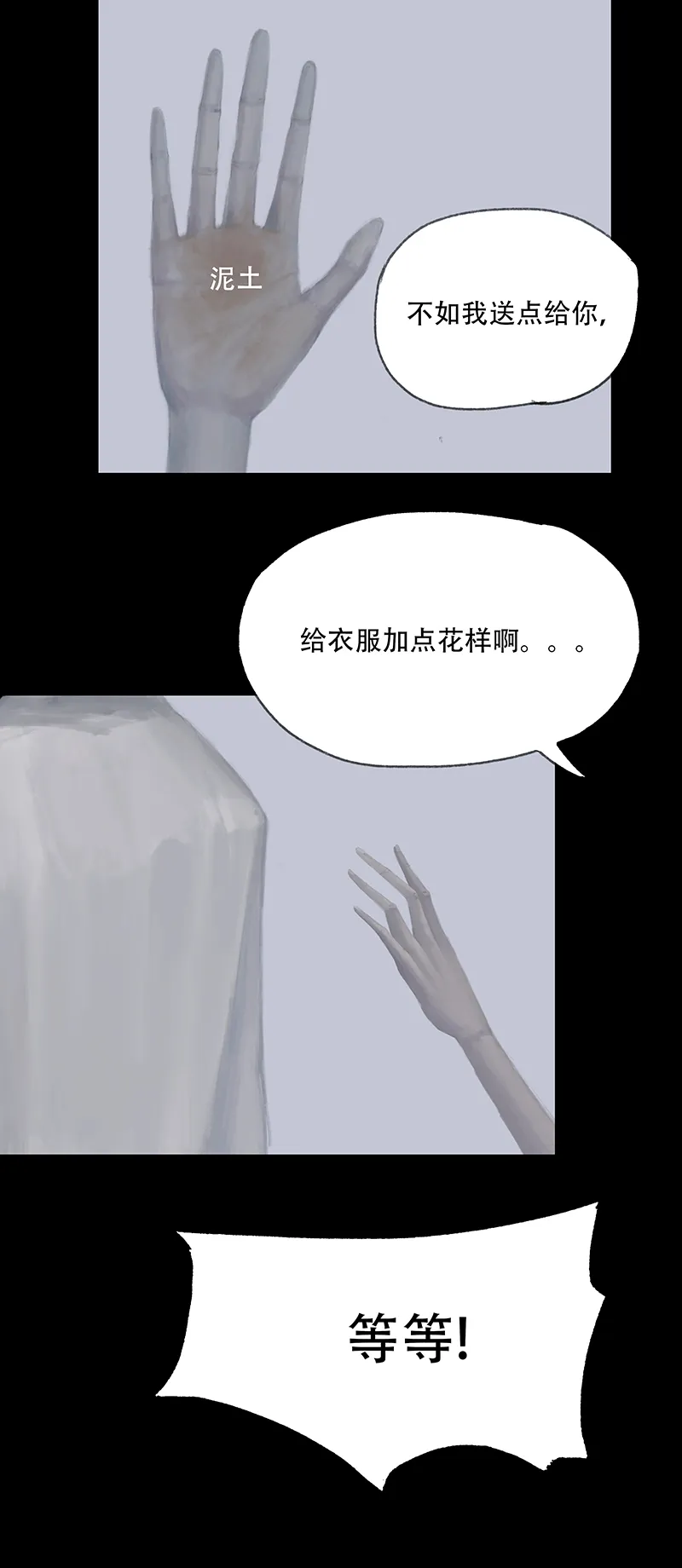 十话 不正常乐园（一） 第10页
