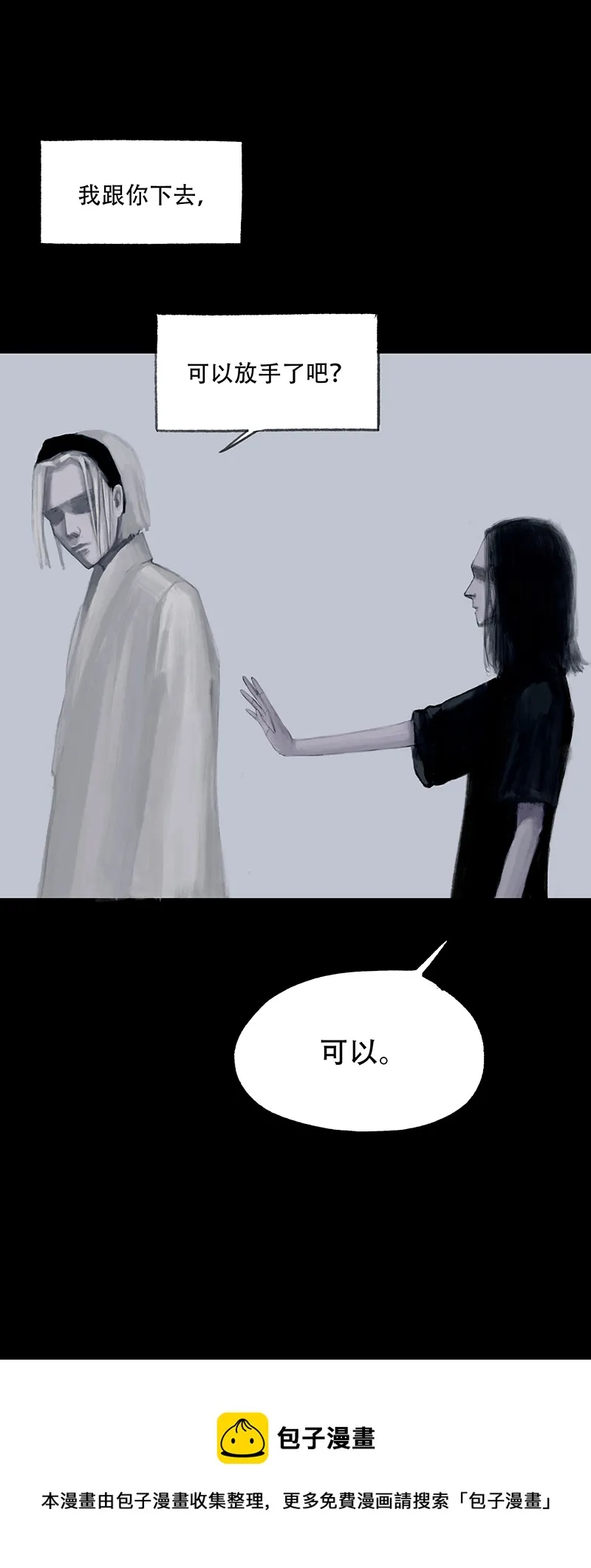 十话 不正常乐园（一） 第11页
