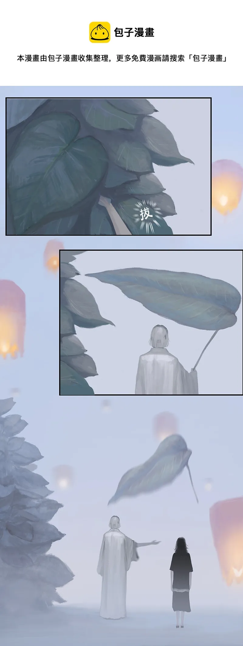 十一话 不正常乐园（二） 第1页
