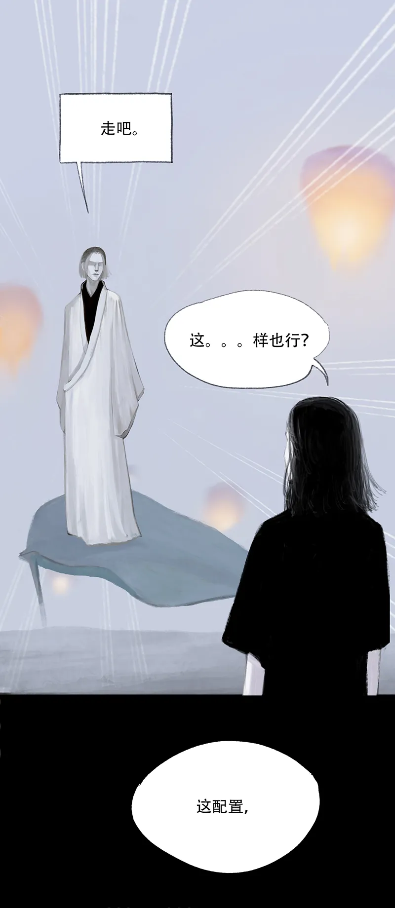 十一话 不正常乐园（二） 第2页
