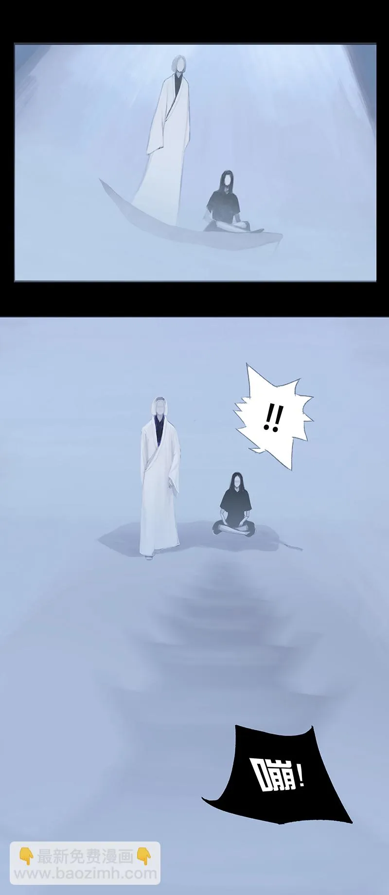 十一话 不正常乐园（二） 第6页