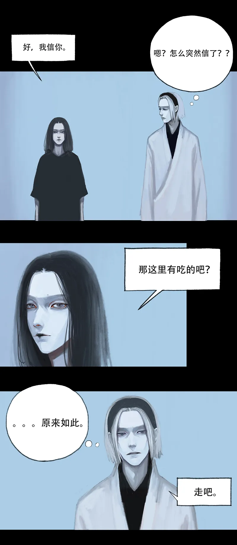 十二话 不正常乐园（三） 第3页