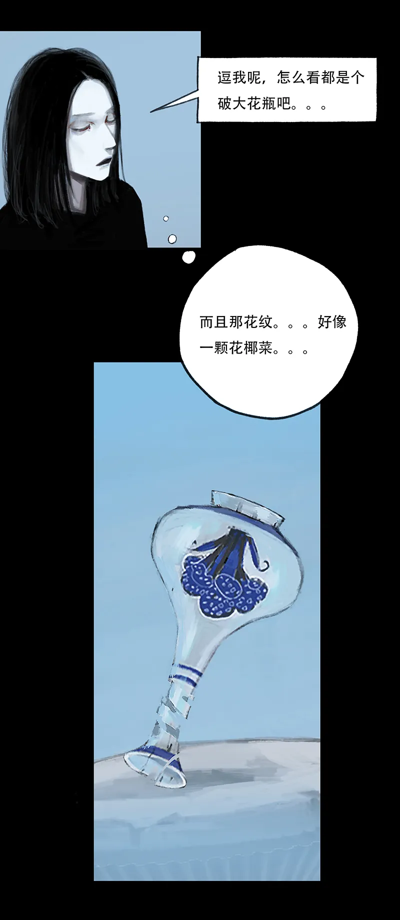 十二话 不正常乐园（三） 第6页