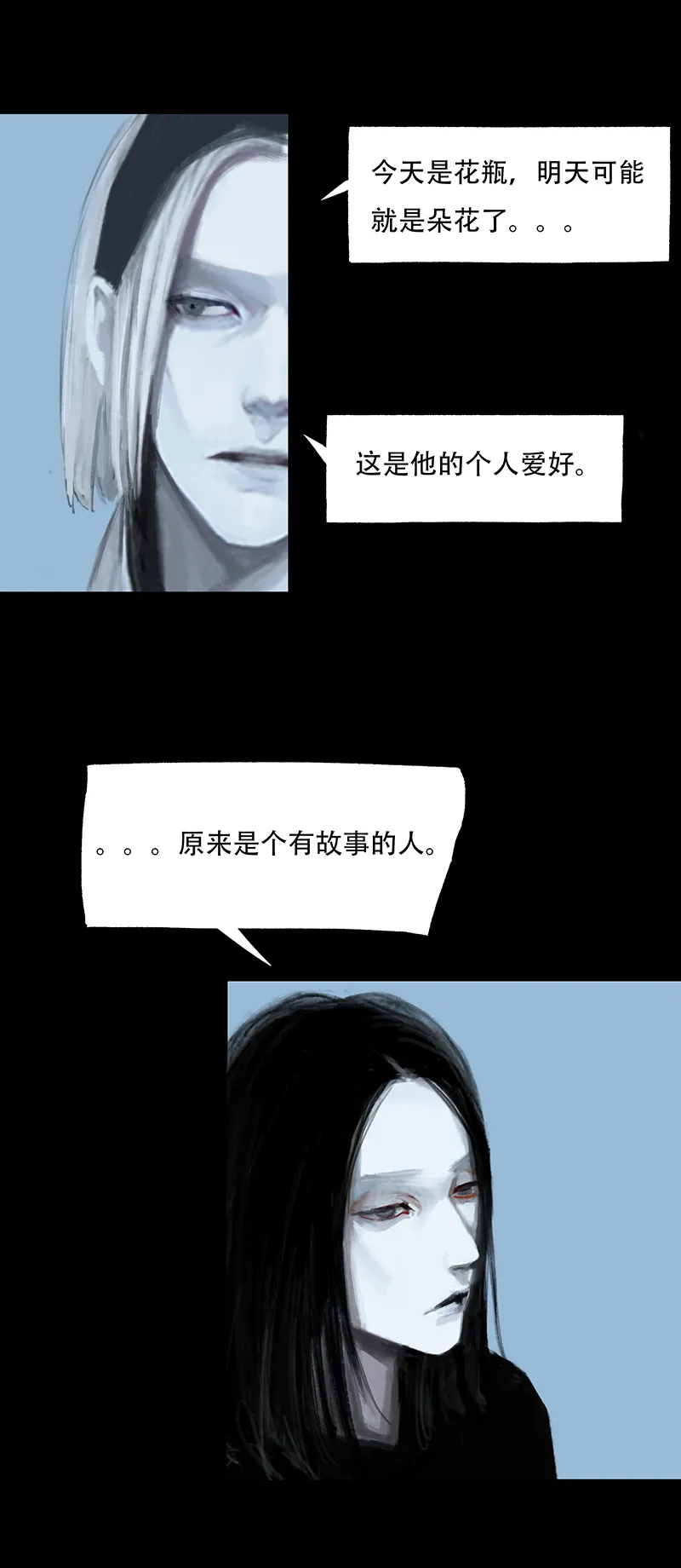 十二话 不正常乐园（三） 第7页
