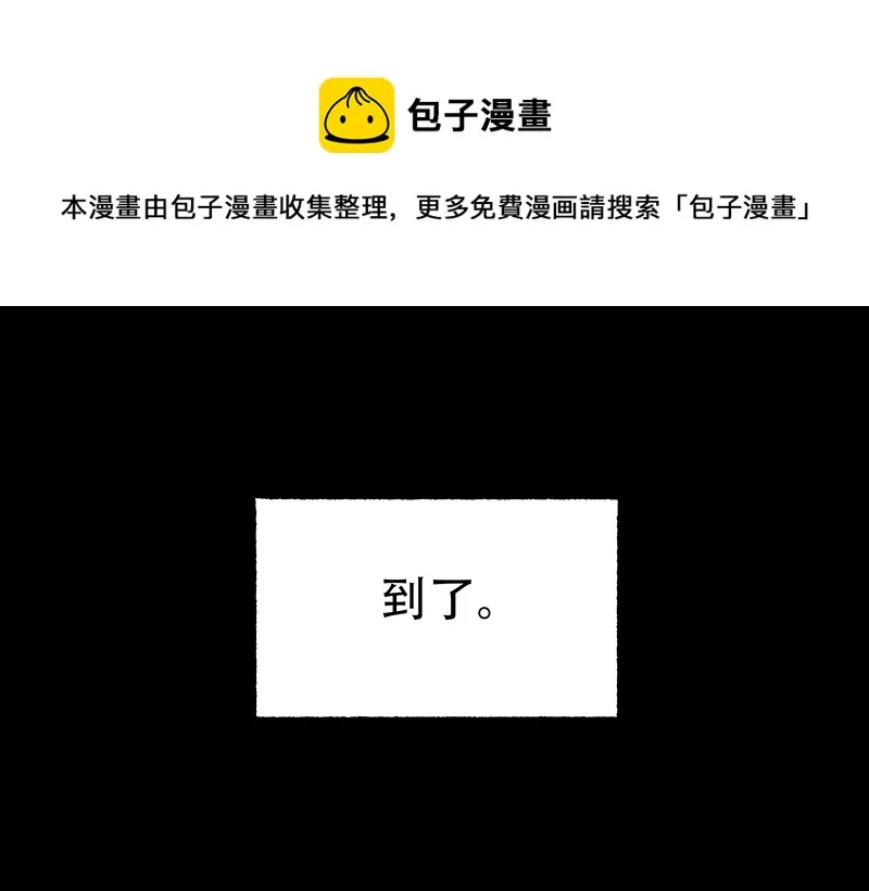十二话 不正常乐园（三） 第9页