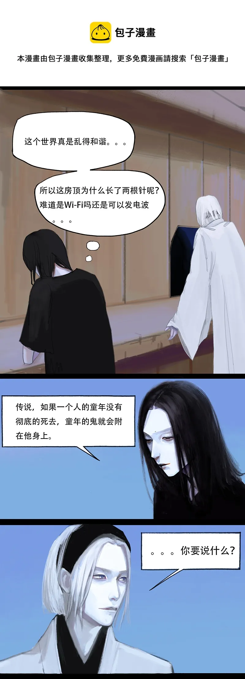 十三话 厨师（一） 第1页