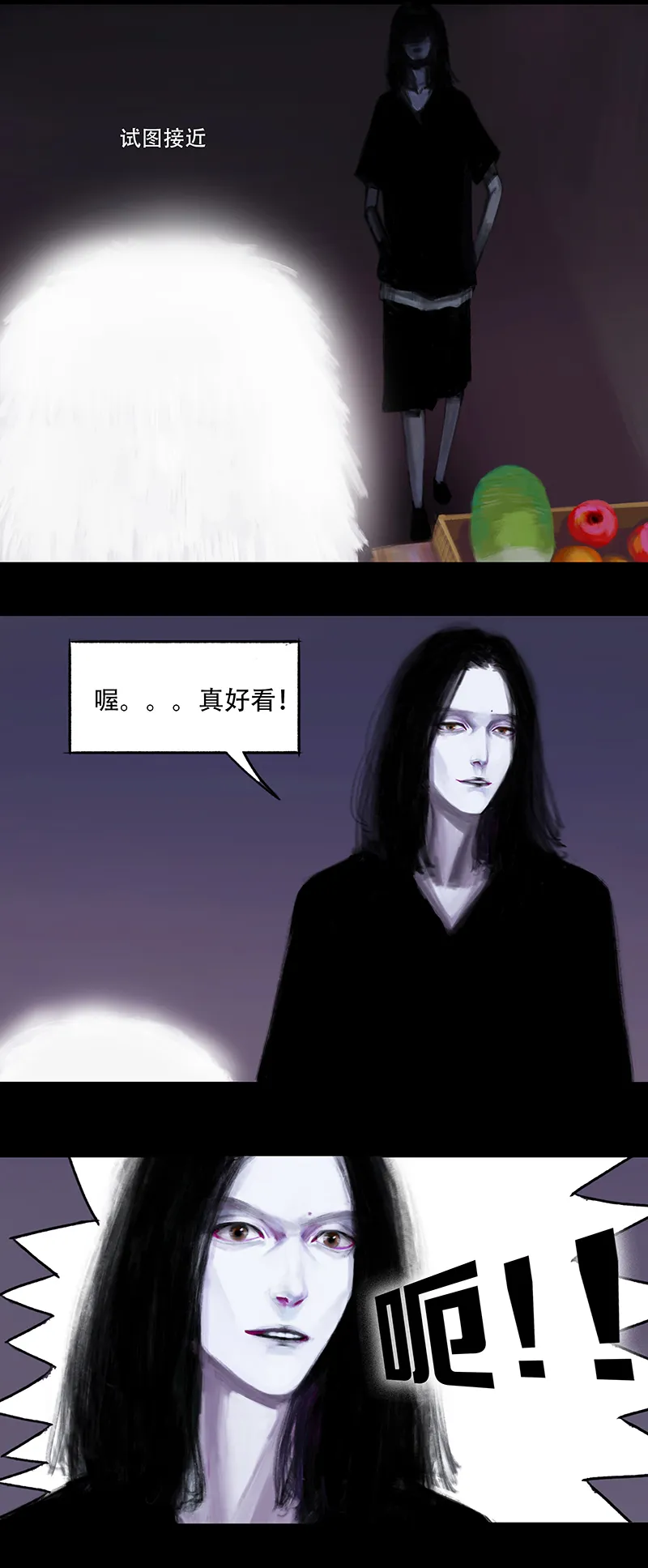 十五话 厨师（三） 第3页
