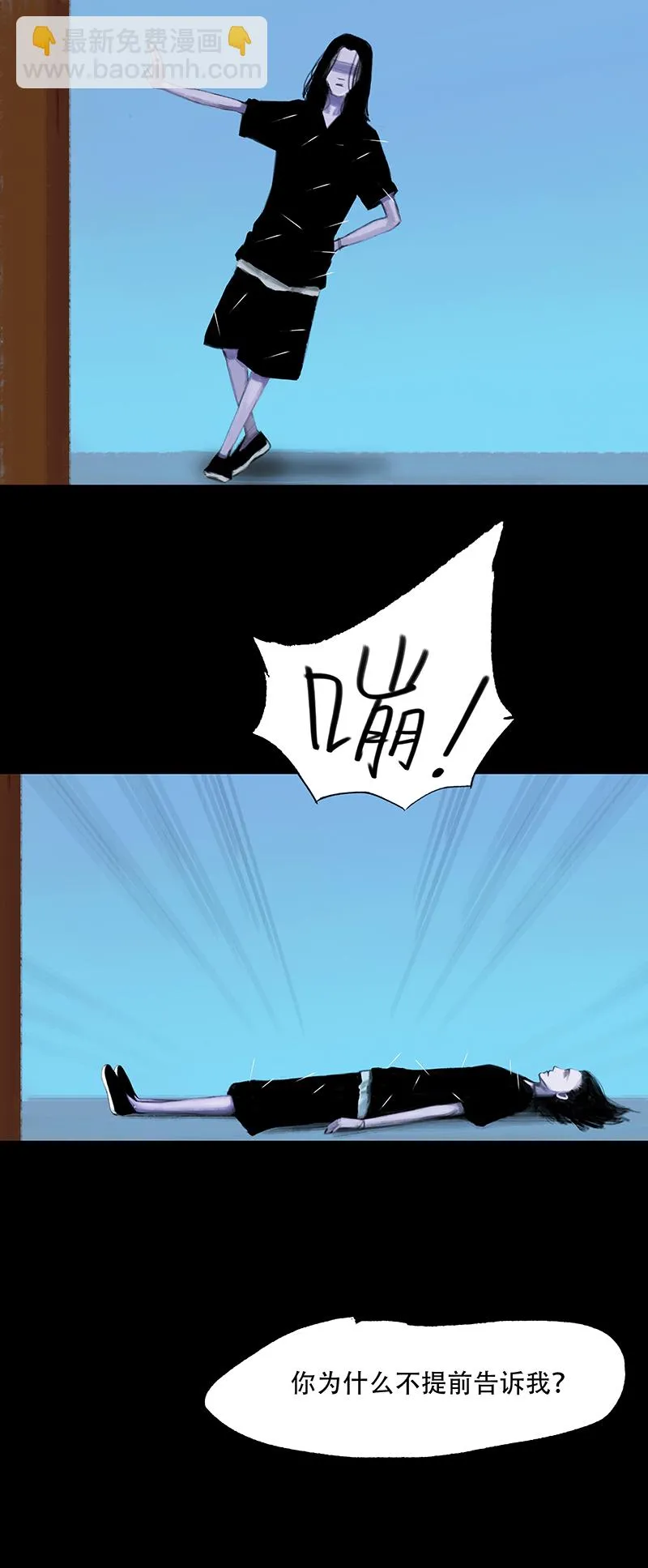 十五话 厨师（三） 第6页