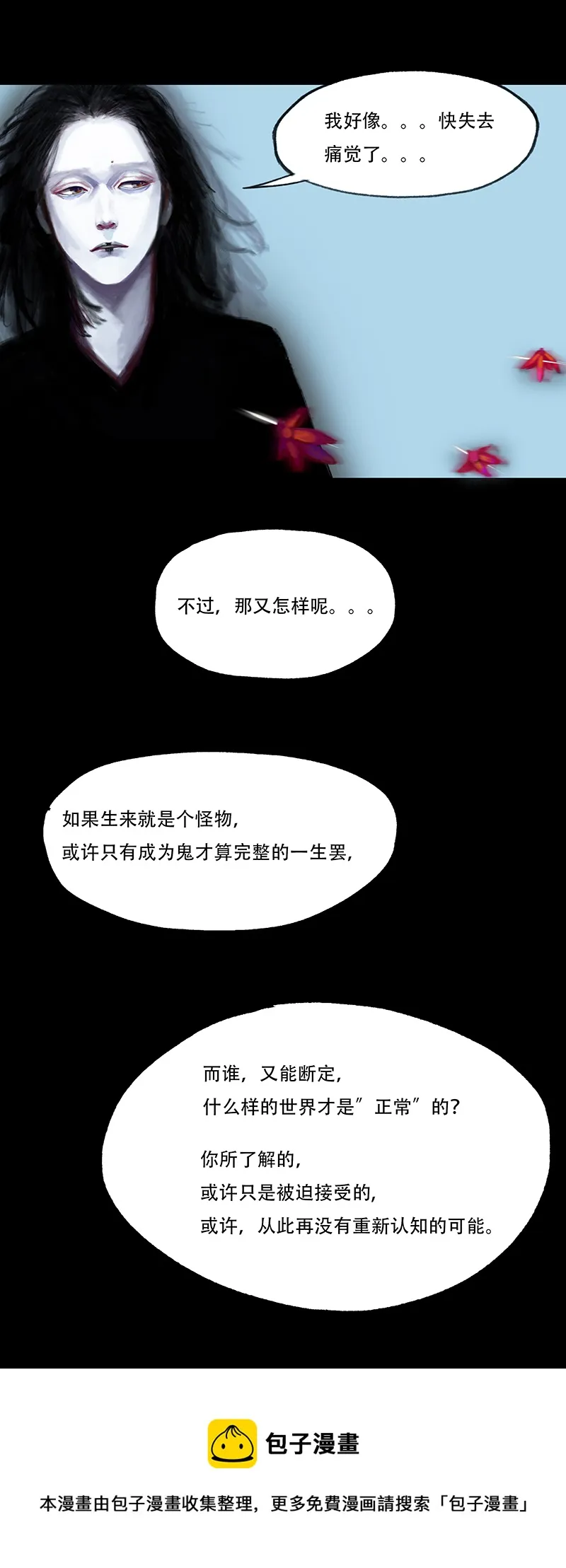 十五话 厨师（三） 第10页