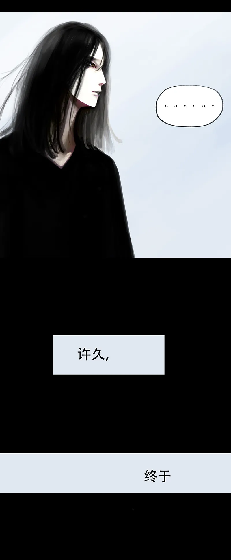 十七话 混入怪群（二） 第2页