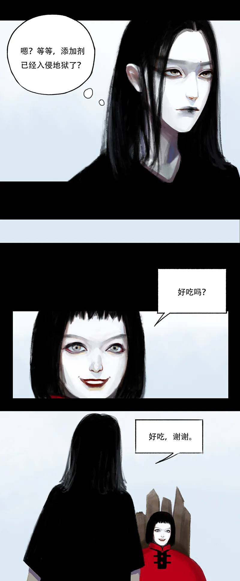 十八话 混入怪群（三） 第6页