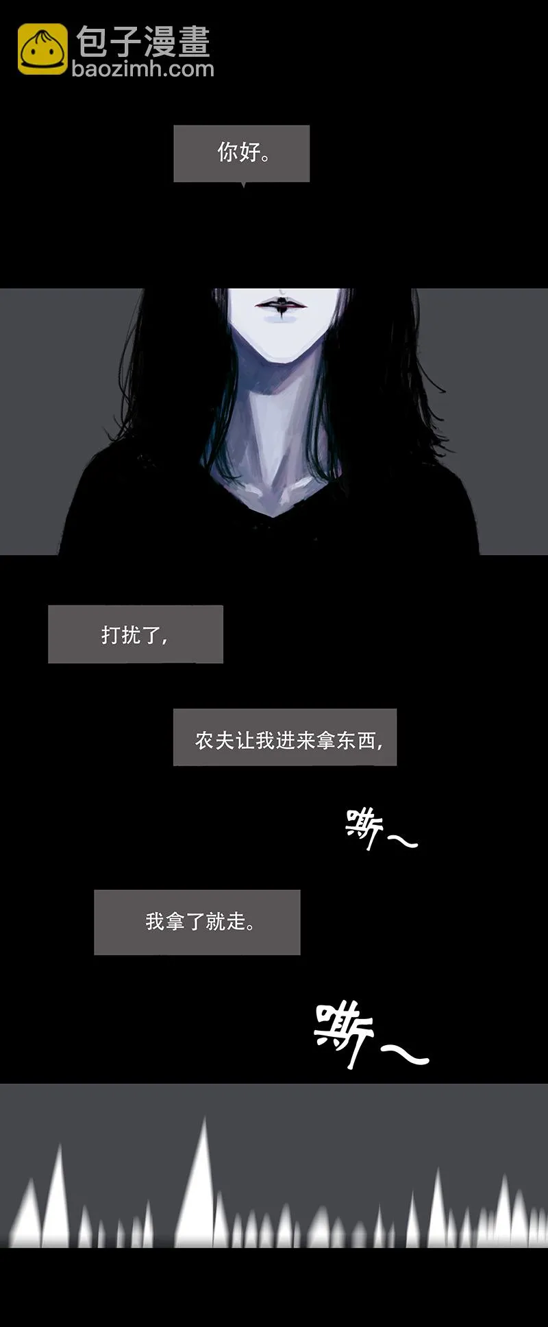 二十话 混入怪群（五） 第10页