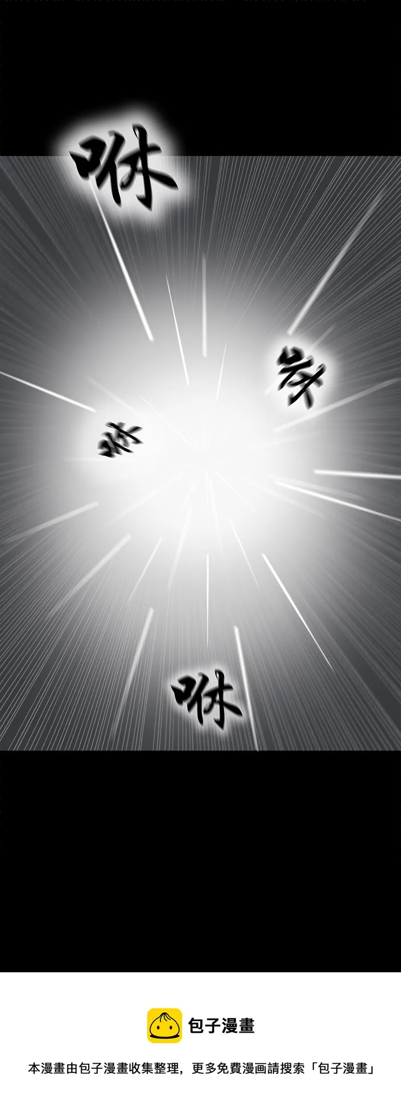 二十话 混入怪群（五） 第11页