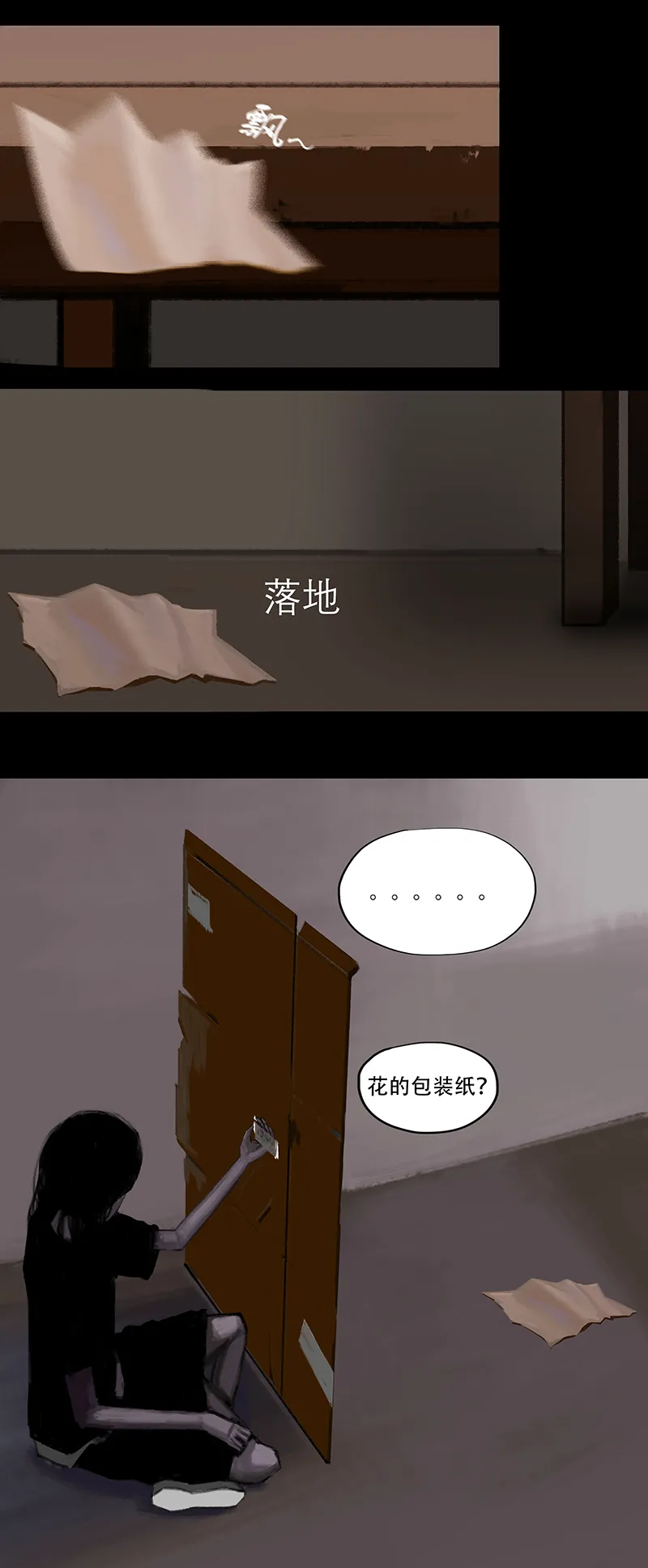 二十二话 怪物（一） 第2页