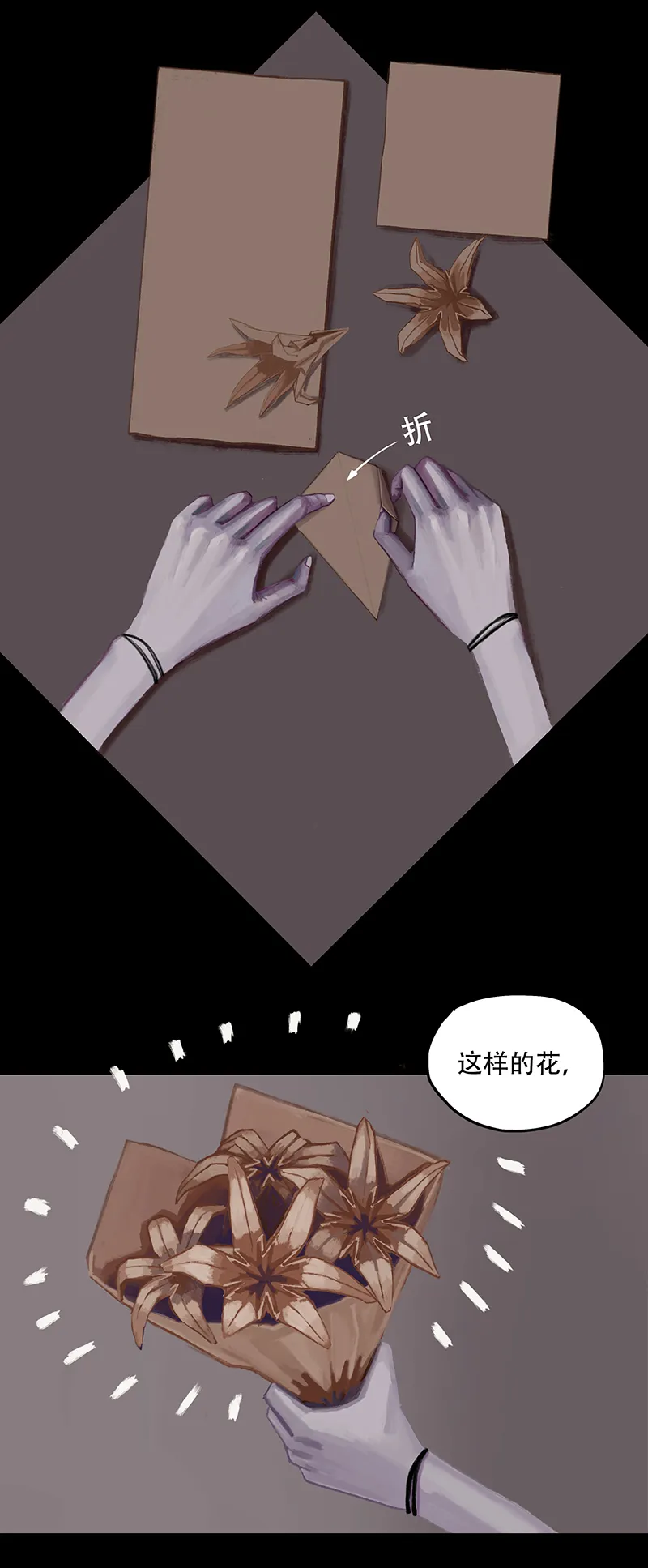 二十二话 怪物（一） 第4页