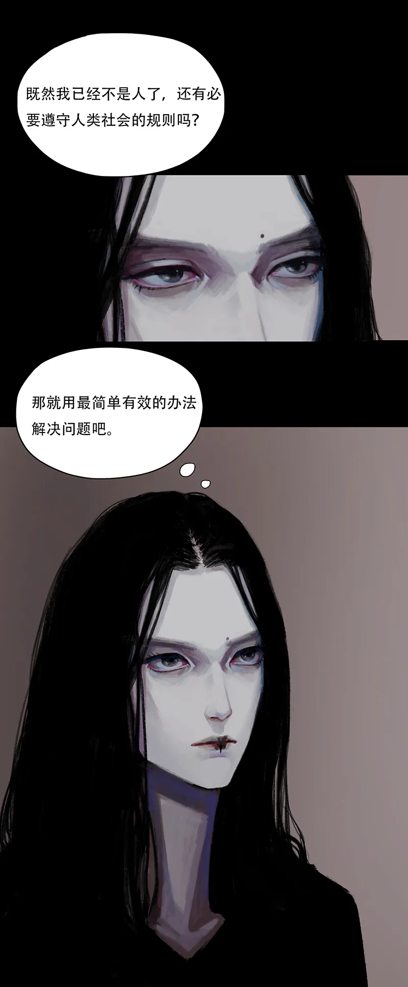二十二话 怪物（一） 第7页
