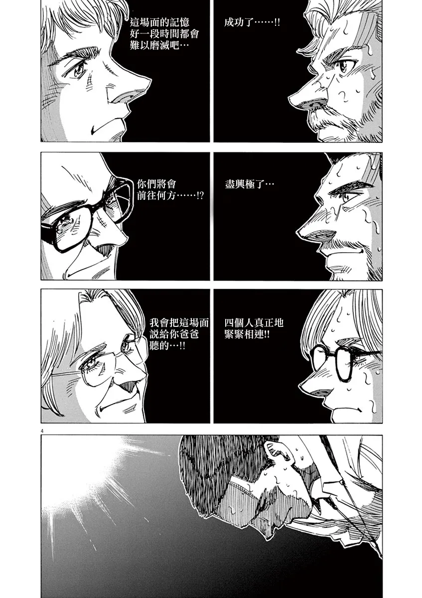 第167话 第3页