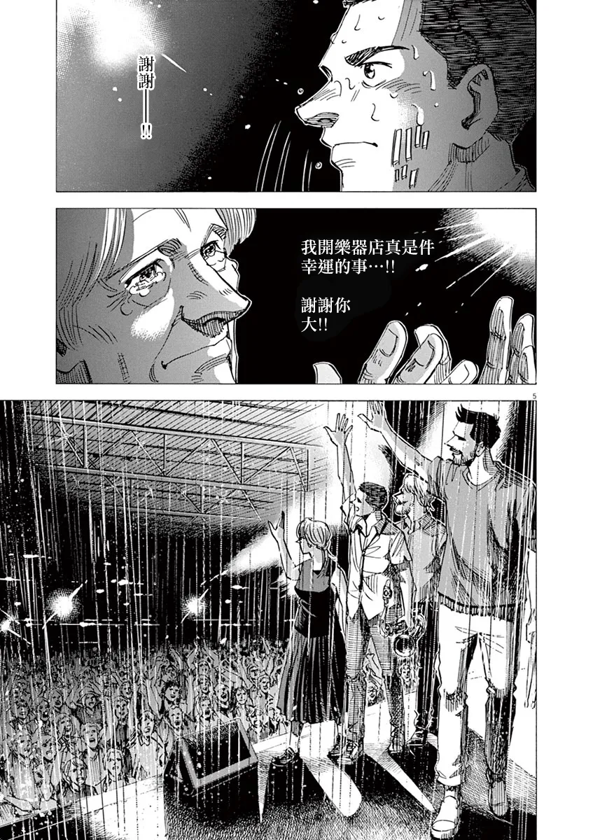 第167话 第4页