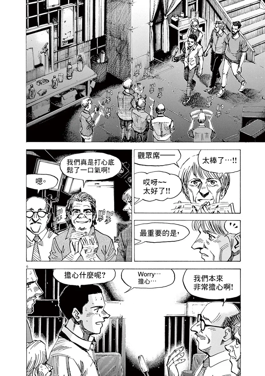 第167话 第5页