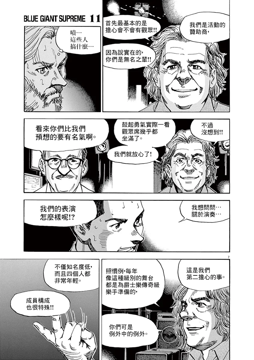 第167话 第6页