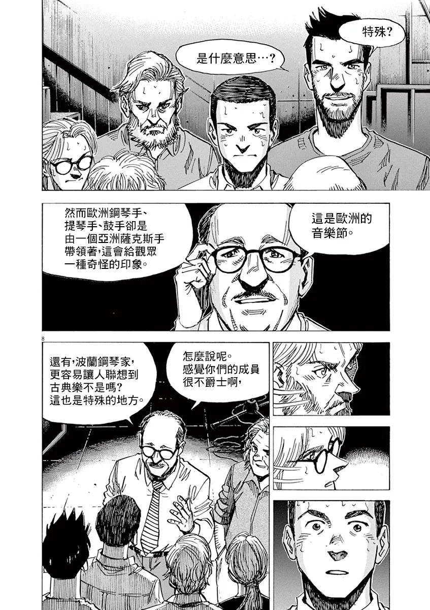 第167话 第7页