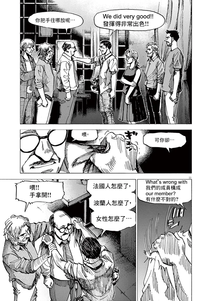 第167话 第10页