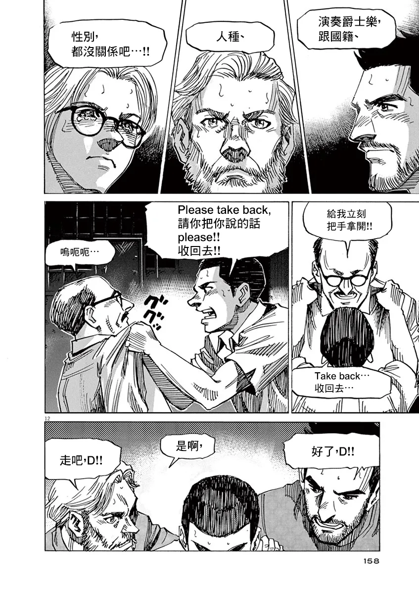 第167话 第11页