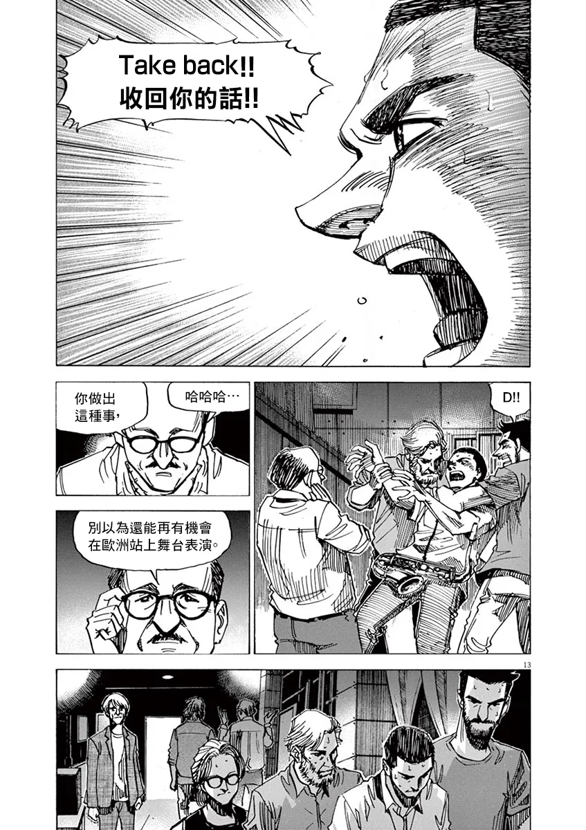 第167话 第12页
