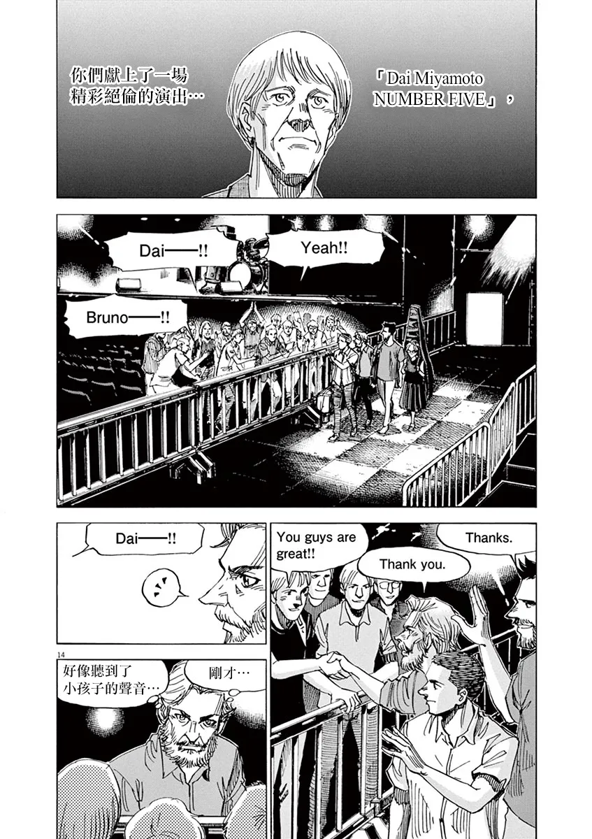 第167话 第13页