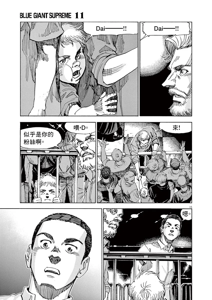第167话 第14页
