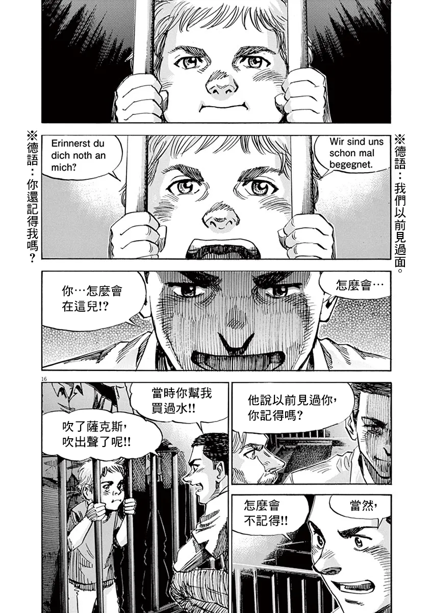 第167话 第15页