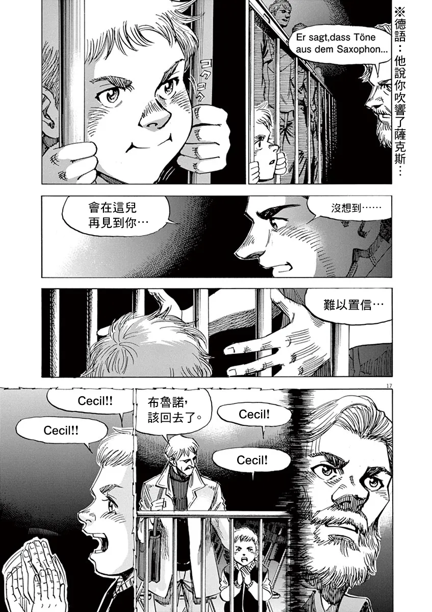 第167话 第16页