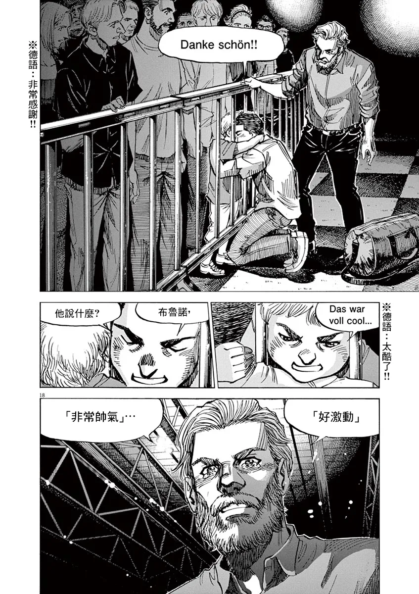 第167话 第17页
