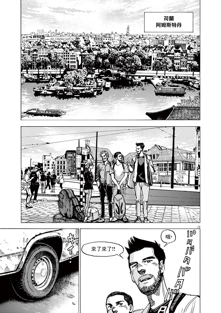 第167话 第18页