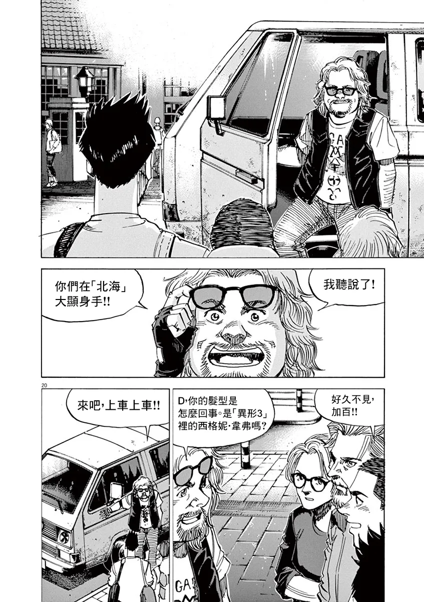 第167话 第19页