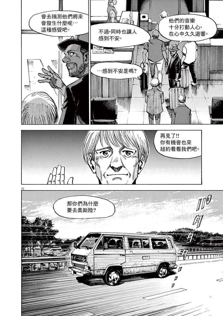 第167话 第21页