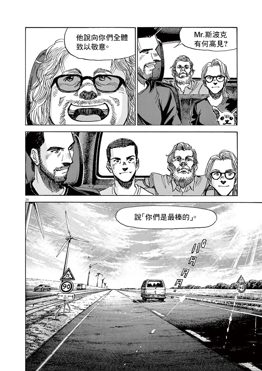 第167话 第23页