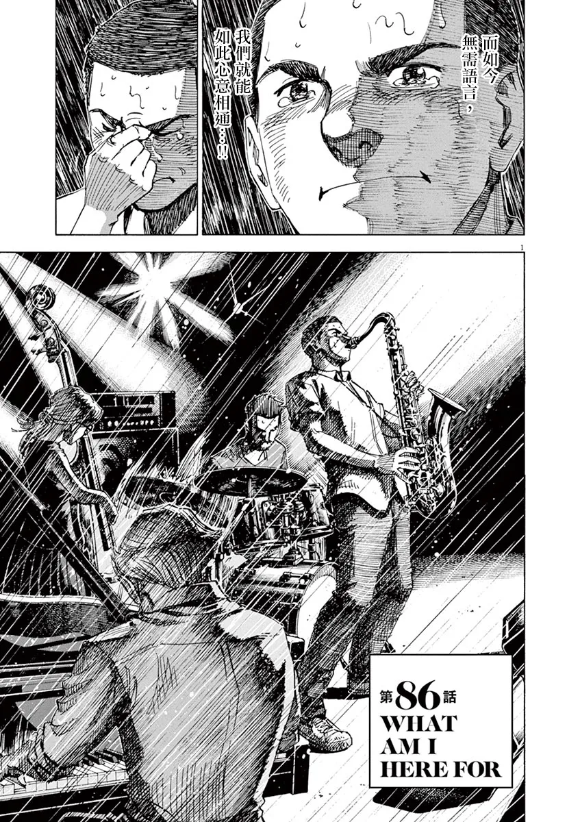 第166话 第1页