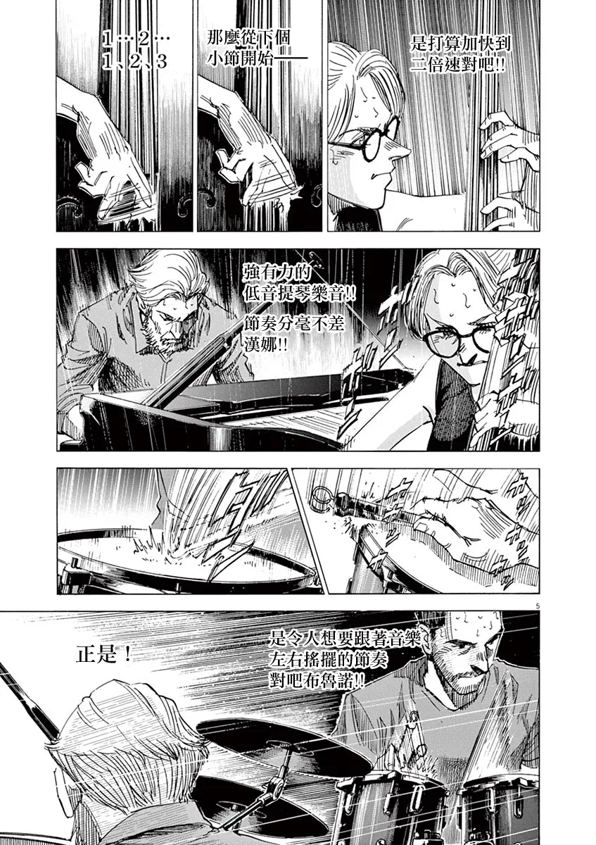 第166话 第5页