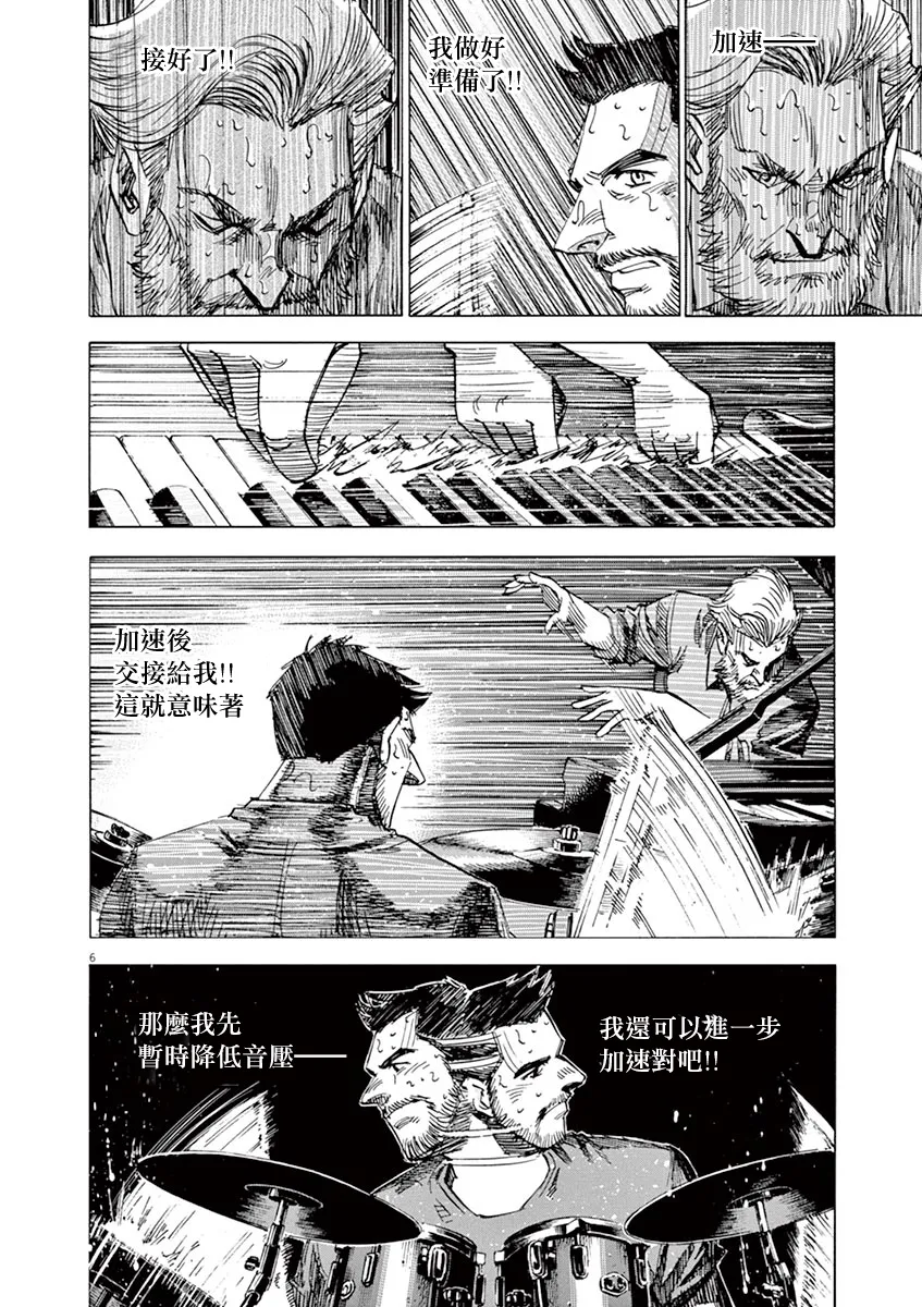 第166话 第6页