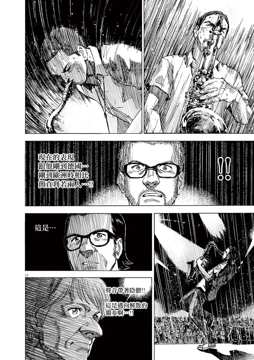 第166话 第12页
