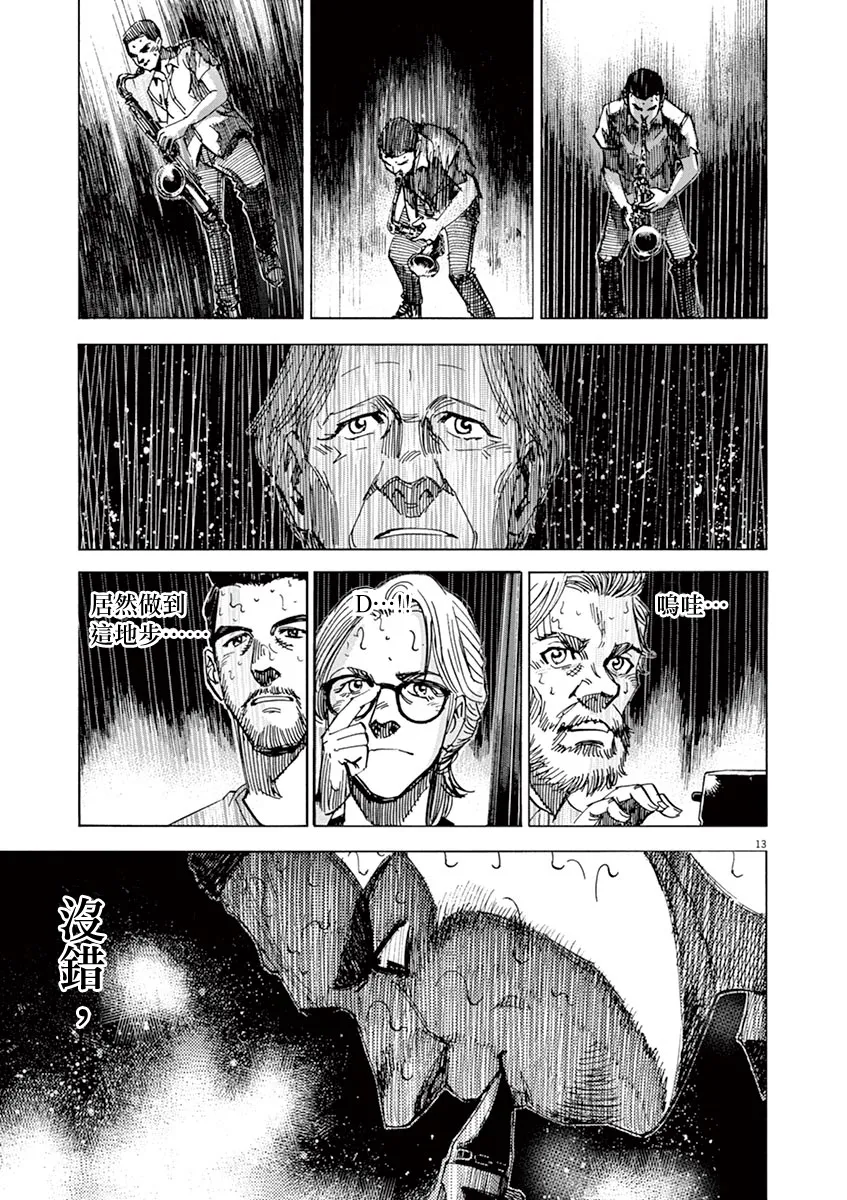 第166话 第13页