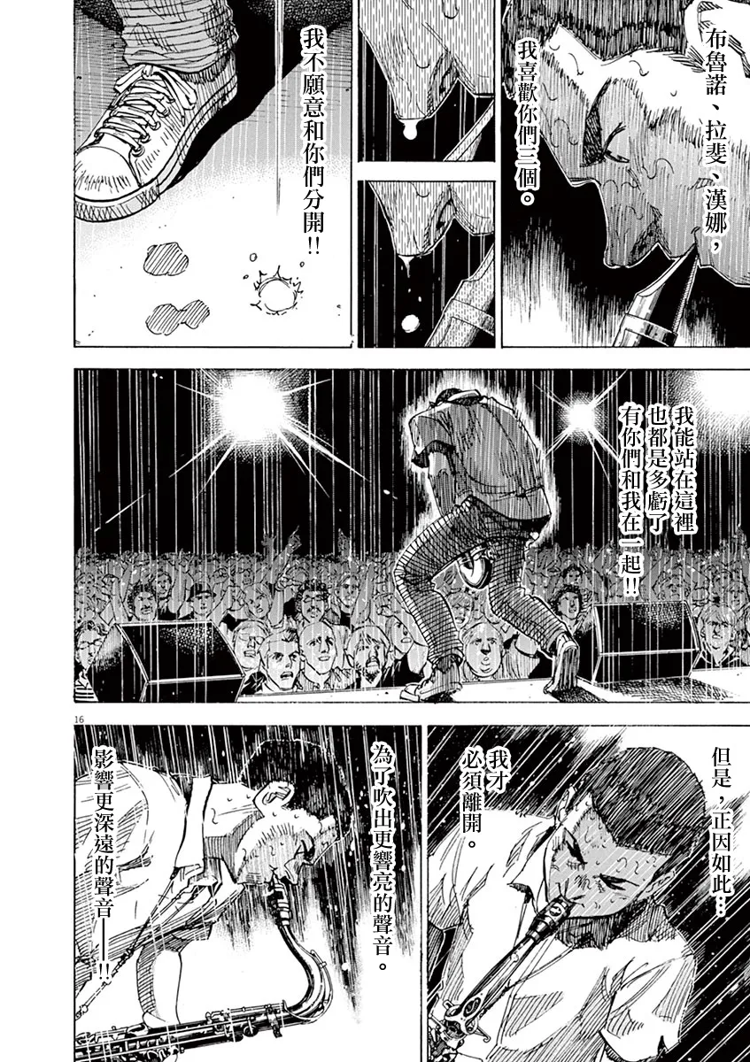 第166话 第15页