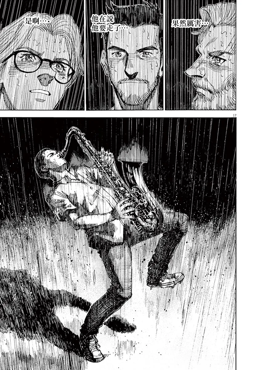 第166话 第16页